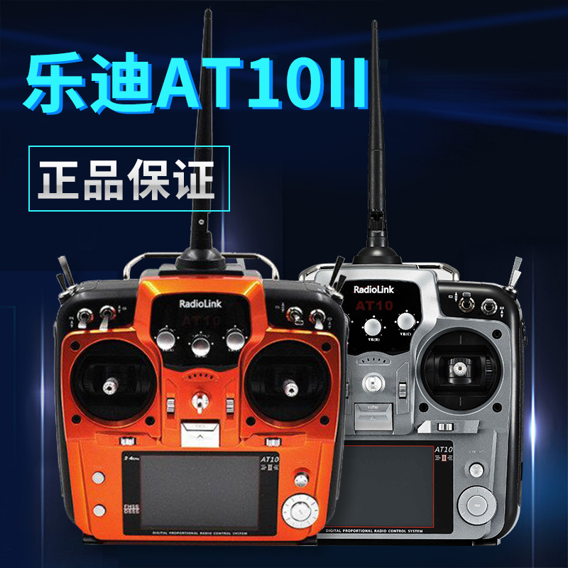 Radiolink AT10 II 2,4G 12CH Fu – Fpv Drone Bag Bewertung und Preis